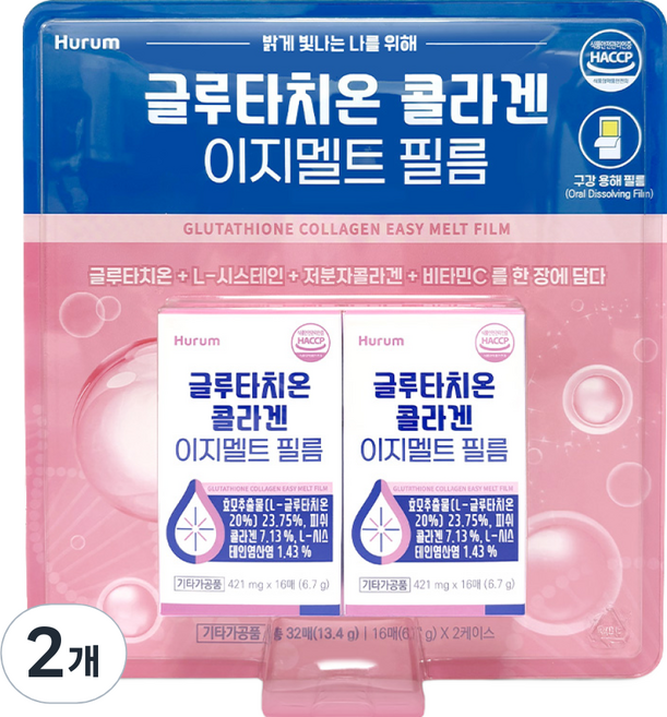 휴럼 글루타치온 콜라겐 이지멜트 필름, 2개, 32회분