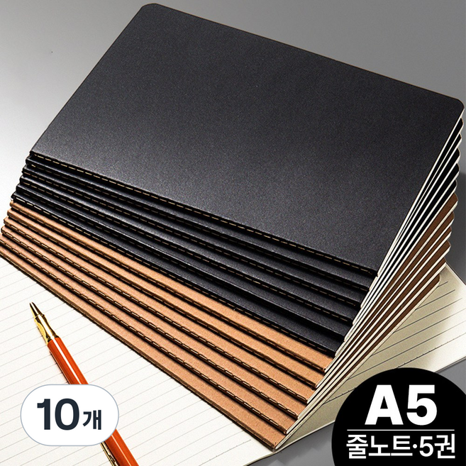 라이블린 줄노트 크라프트지 필사 A5 노트, 10개, 블랙
