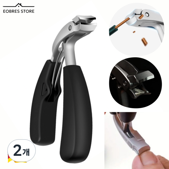 어브레스리빙 손톱깎이 두꺼운 발톱깎이 노인 곡선발톱 무좀 미끄럼방지, 2개, 단색