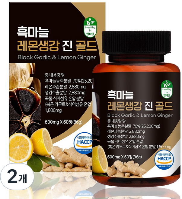 헬씨인 국산 흑마늘 추출물 레몬 생강 진골드 볶은 카무트 식이섬유 식약처 HACCP 인증, 2개, 60정
