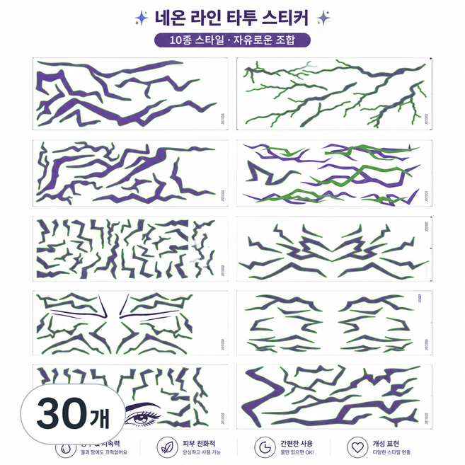 사자보이즈 타투스티커 10장 야광 형광 빛나는 타투 하늬바람 케데헌 악귀 문양 파티분장 반영구 방수 인스턴트 문신스티커, 30개, XD