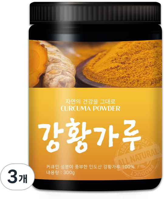 산들약초 프리미엄 A급 강황가루 울금가루 (정확한 원산지 최상의 품질), 3개, 300g