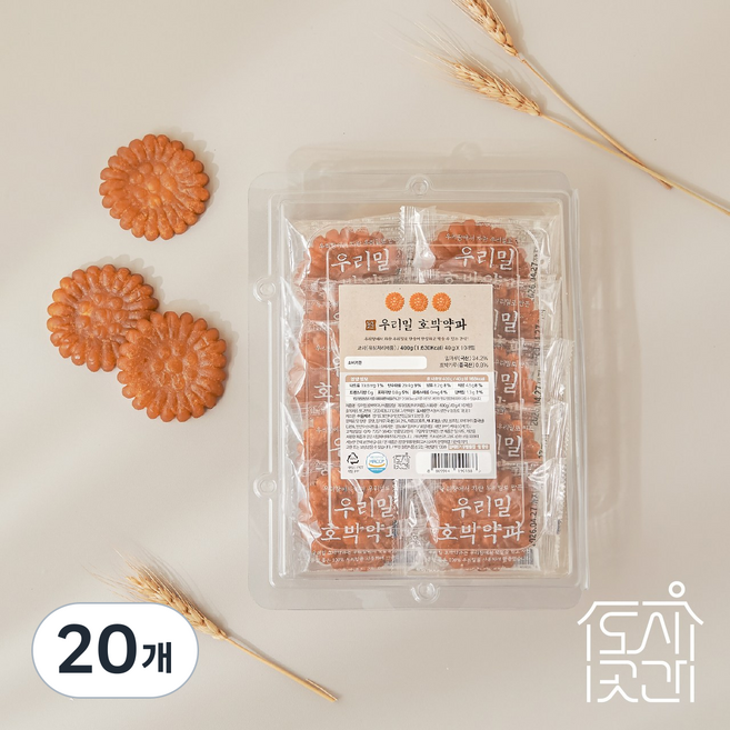 도시곳간 국산밀로 만든 우리밀 호박약과, 40g, 20개