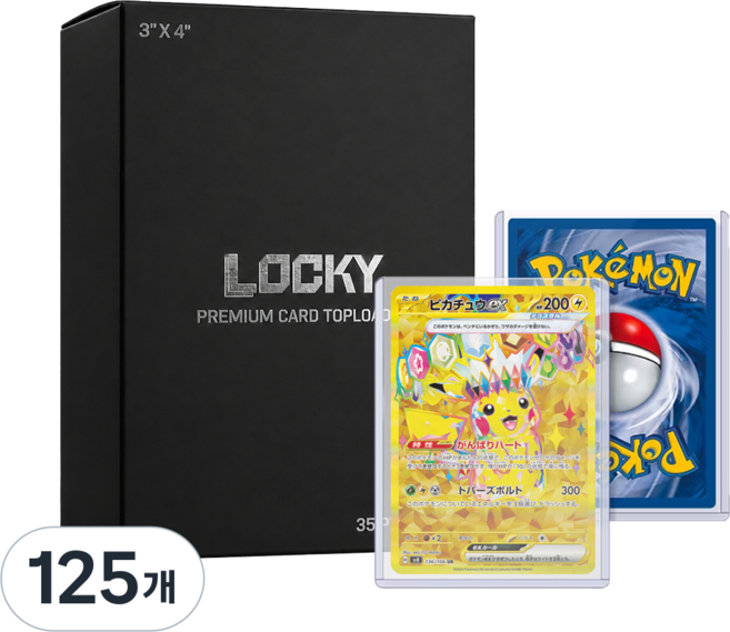 [브랜드/공식] 로키 플라스틱 카드 탑로더 25개 1세트 (사이즈 7.0 x 10.1cm) / Locky top loader (size 3 x 4inch) 포켓몬카드 포카 홀더, 125개, 투명