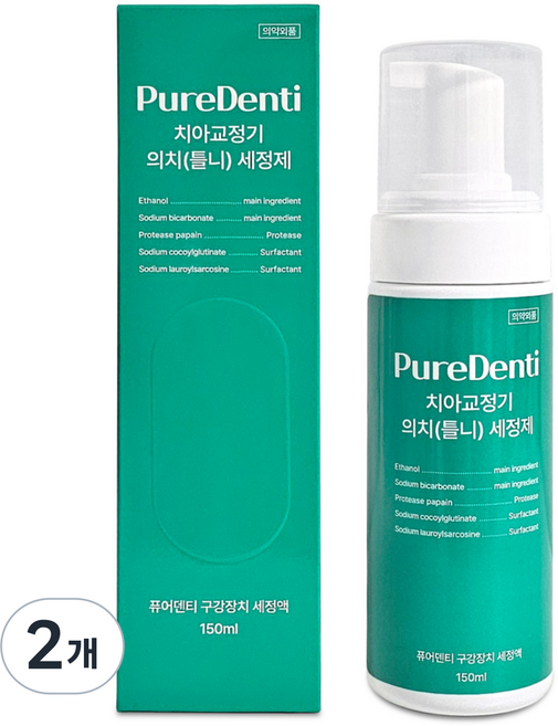 퓨어덴티 치아교정기 틀니 세정제 세정폼, 2개, 150ml