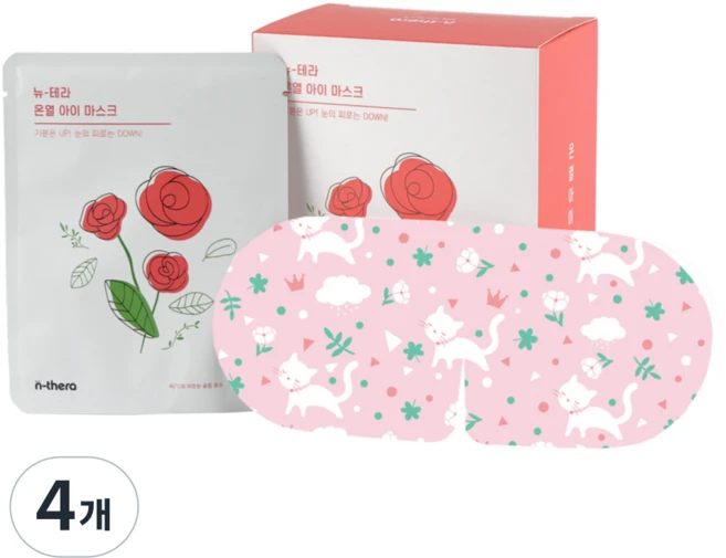 [눈의 피로 해소]뉴테라 굿잠 스팀 안대 10일분 1박스 /눈찜질용 수면 온열 안대, 10개입, 4개 - 쿠팡