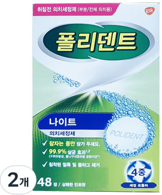 폴리덴트 나이트 48정 (의치세정제), 48개입, 2개