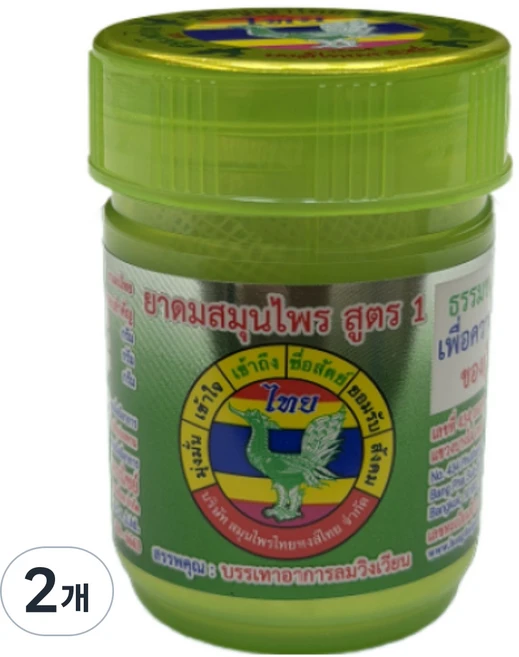 2026 신제품 정품 홍타이 야돔 태국 허브 인헤일러, 2개 - 쿠팡