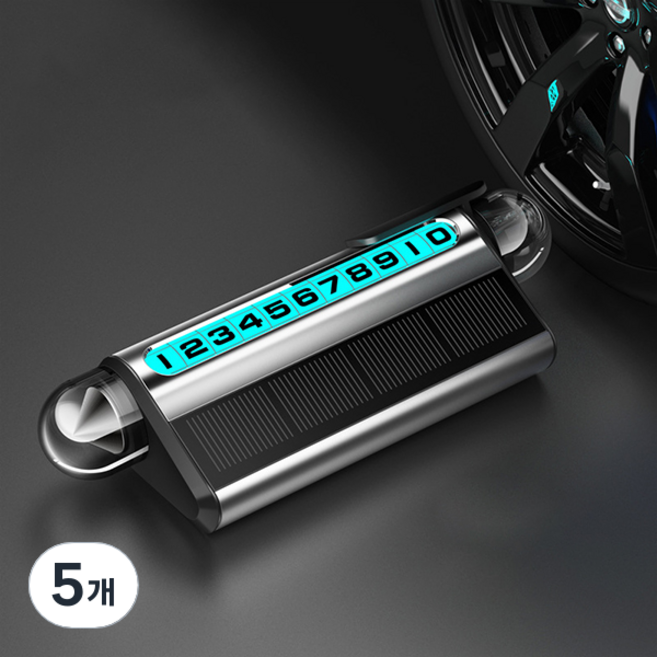 치프몰 All in One 태양광 충전식 LED 주차번호판 비상망치 안전벨트 절단칼, 5개, 실버