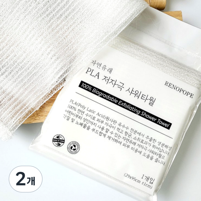 레노포프 자연유래 저자극 샤워타월 100% 천연 모공각화증 닭살피부 몸드름 트러블 민감 피부 케어, 2개, 1개입, 화이트