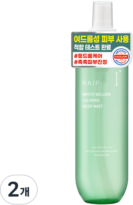 라입 흰버드나무 진정 바디미스트, 2개, 250ml