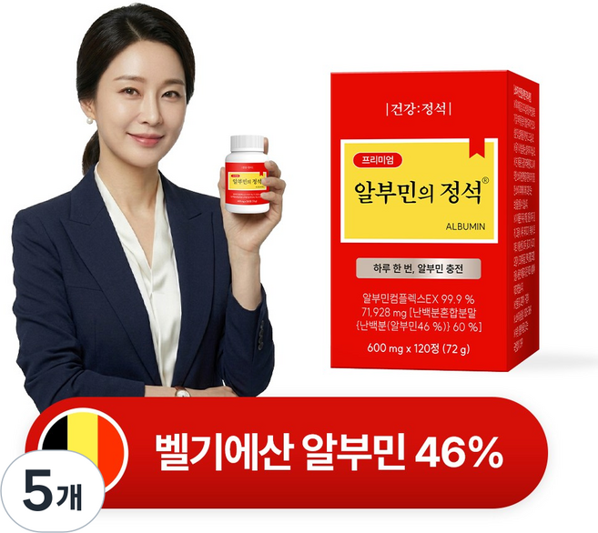 전문의 직접배합 고함량 알부민 당 첨가제 없는 하루 한 알 간편한 피로회복 건강정석, 5개, 120정