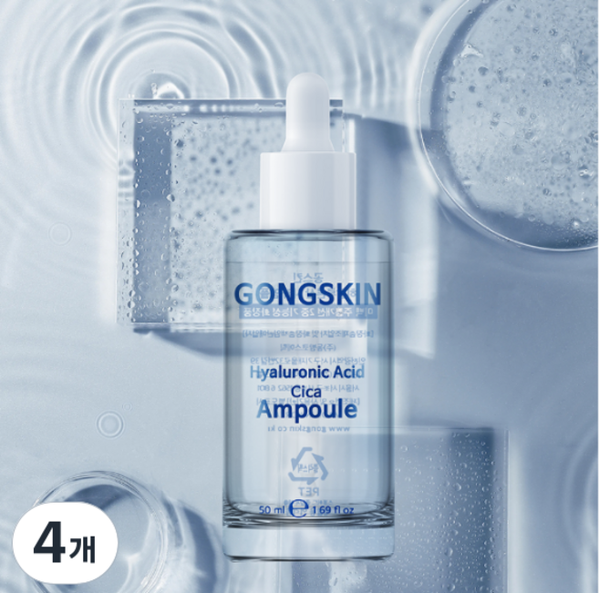 [시카앰플] 공스킨 히알루론산 시카 앰플, 4개, 50ml