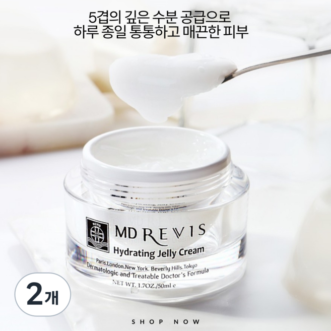 엠디레비스 하이드레이팅 젤리 크림 수분모공탄력 12가지 펩타이드, 2개, 50ml