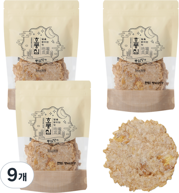 풍심당 호롱칩 국내산 현미 병아리콩 누룽지칩 쌀과자 개별포장 단백질 저당간식 건강간식, 100g, 9개
