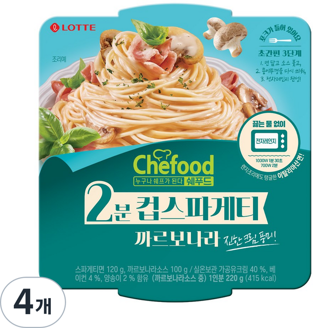 쉐푸드 2분컵스파게티 까르보나라, 4개, 220g