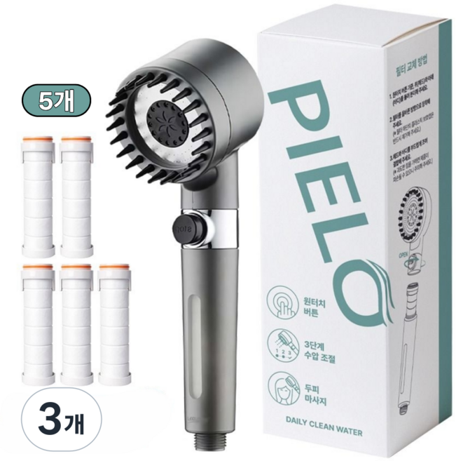 PIELO 수압상승 3단조절 마사지 필터샤워기, 메탈 그레이, 3개