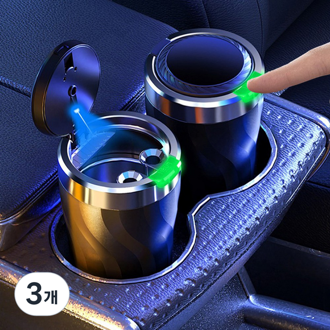 leoq 차량용 컵홀더 원터치 냄새차단 재떨이, 3개, 야광버튼 블랙