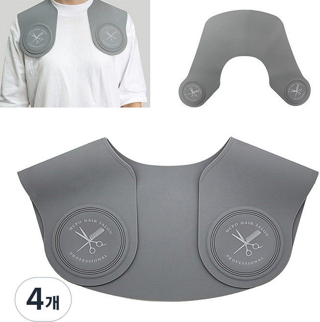 루시피 바버샵 실리콘 넥셔터 (그레이) 커트보 고정용, 4개, 그레이