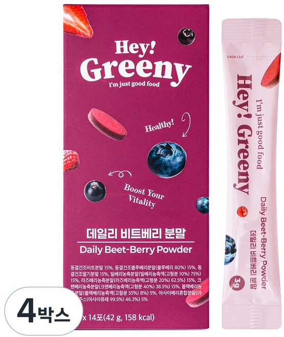 헤이그리니 데일리 비트베리 분말, 4박스, 42g