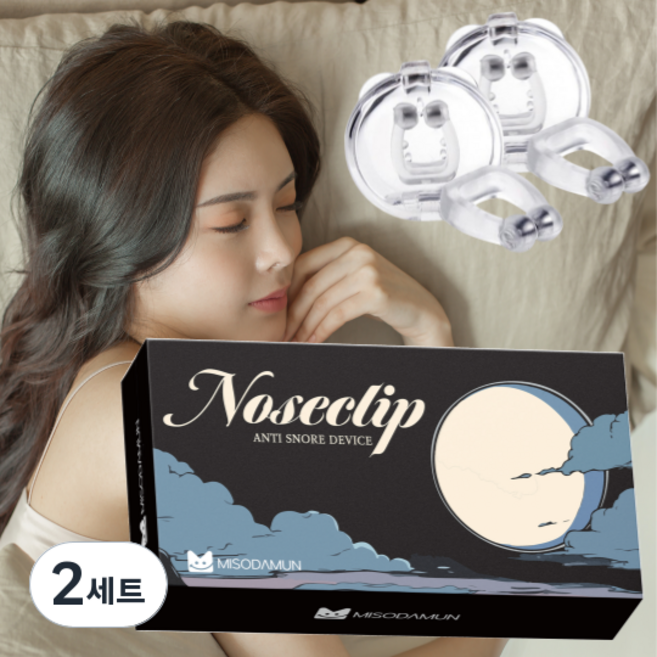 미소다믄 비강 확장 마그네틱 클립 1박스(2p), 2세트