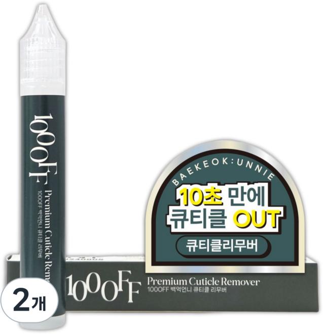 백억언니 100OFF 큐티클 리무버 손톱 정리 큐티클 제거 연화제, 2개, 15ml