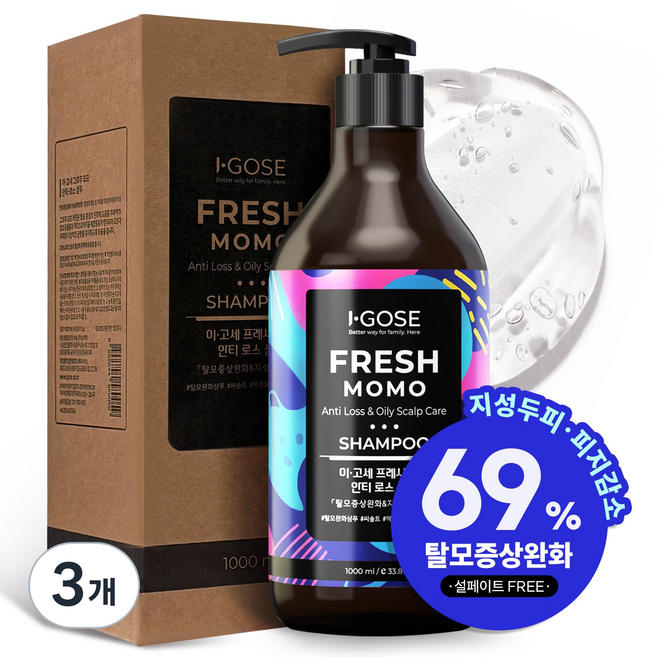 이고세 아보카도 씨쏠트 설페이트 프리 스칼프 쿨링 탈모 증상완화 프레쉬 모모 샴푸 라임 샌달 우드, 1L, 3개
