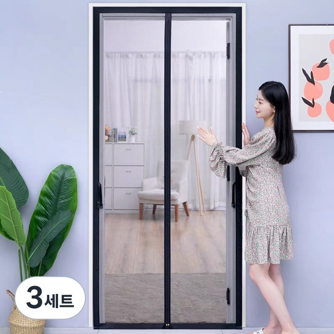 에보멜드 쉽게 찢어지지 않고 완전 모기 방지하는 현관문 자동 닫힘 틈없는 초강력 자석 방충망, 3세트