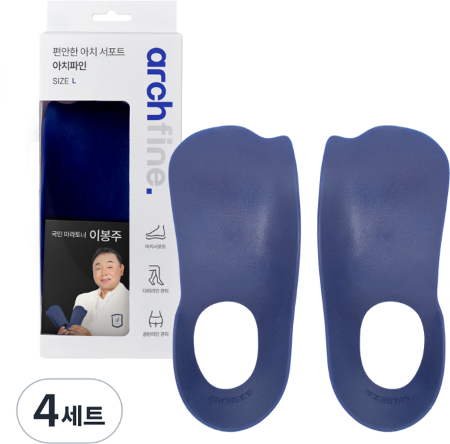 BODYFINE [이봉주 선수 개발 깔창] 바디파인 아치 서포트 1등 아치파인 논슬립 아치 깔창 핏블리 PICK, 4세트