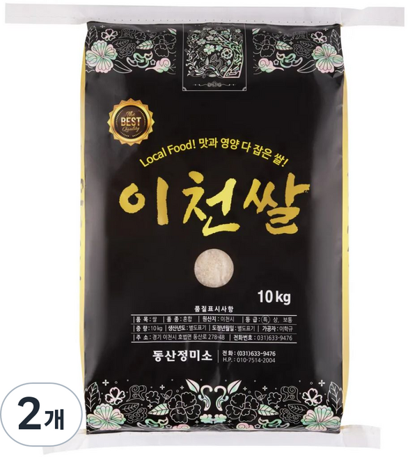 [25년햅쌀] 대한민국 가장 맛있는 쌀 이천쌀, 10kg, 2개, 특등급