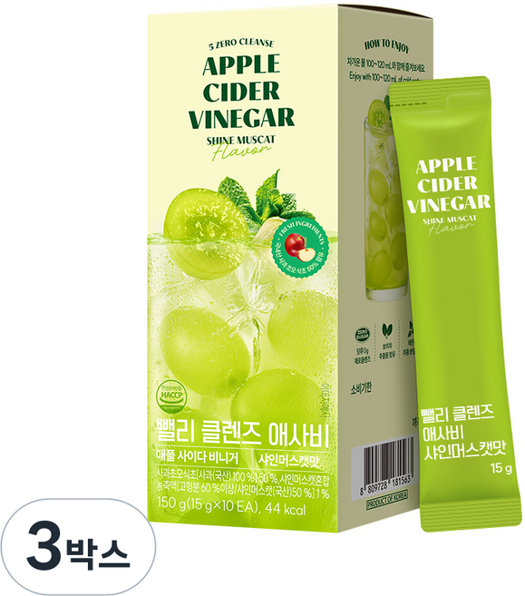 뺄리 클렌즈 애사비 애플 사이다 비니거 샤인머스캣맛, 3박스, 150g