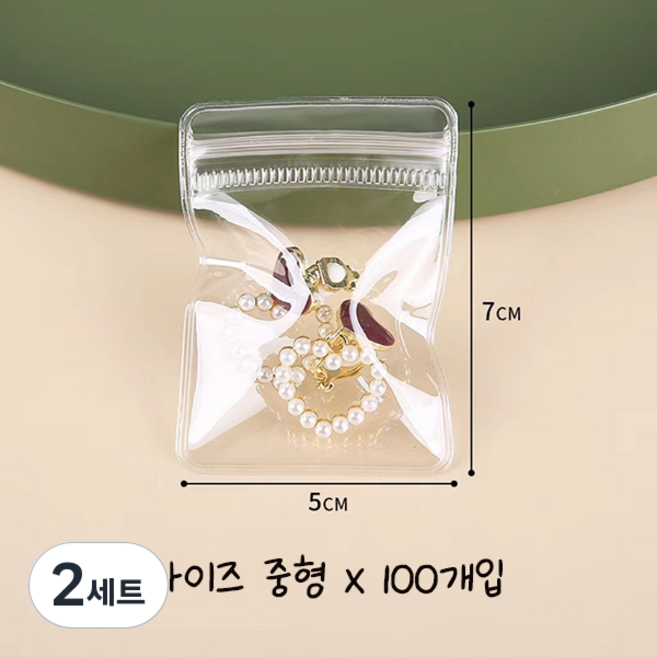 쥬얼리 액세서리 보관 지퍼백, 2세트, 100개입