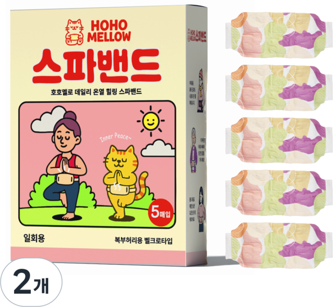 스파밴드 벨트형 온형복대 복부허리용 핫팩 찜질팩, 2개