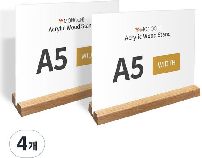 모노치 아크릴 원목스탠드 액자 2개, 일자형 사각우드 가로형, 4개