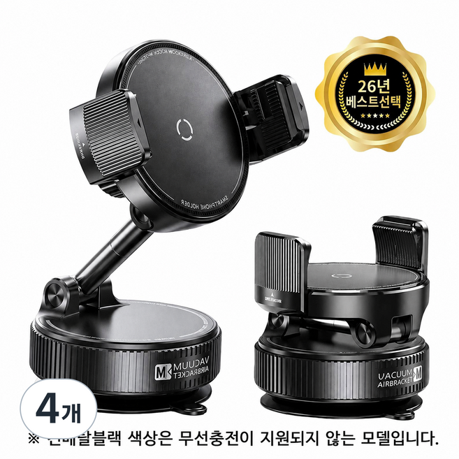 차량용휴대폰거치대 추천 TOP10 — 차량용 휴대폰 거치대 맥세이프 호환 15W 고속무선충전