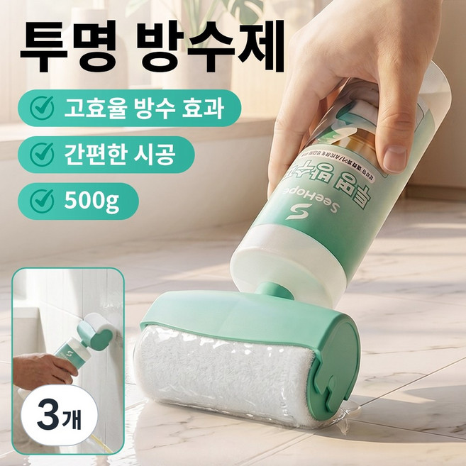 SeeHope 침투형 투명 방수접착제 욕실 지붕 창턱 셀프시공 누수보수 일체형 롤러 내열성 우수 황변없음, 500g, 3개