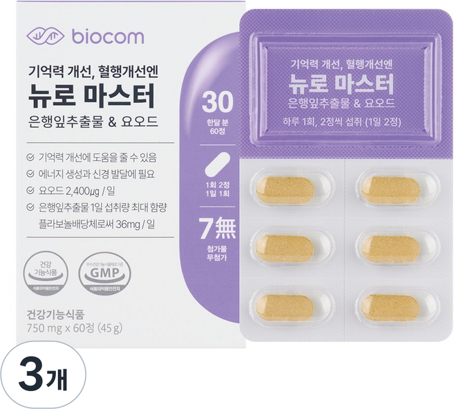 기억력 집중력 개선 뉴로마스터 영양제 은행잎추출물 요오드 혈행건강, 3개, 60정