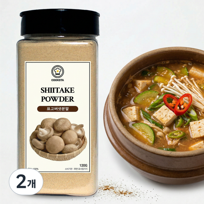 [쿡스타] 표고버섯분말 - 깊고 진한 버섯향으로 국물 요리 완성, 2개, 120g