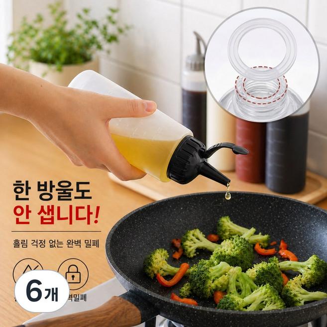 서온리 흐르지 않는 오일 소스 통 참기름 간장 병 드레싱 플라스틱 업소 용 튜브 용기 소스통, 175ml, 6개