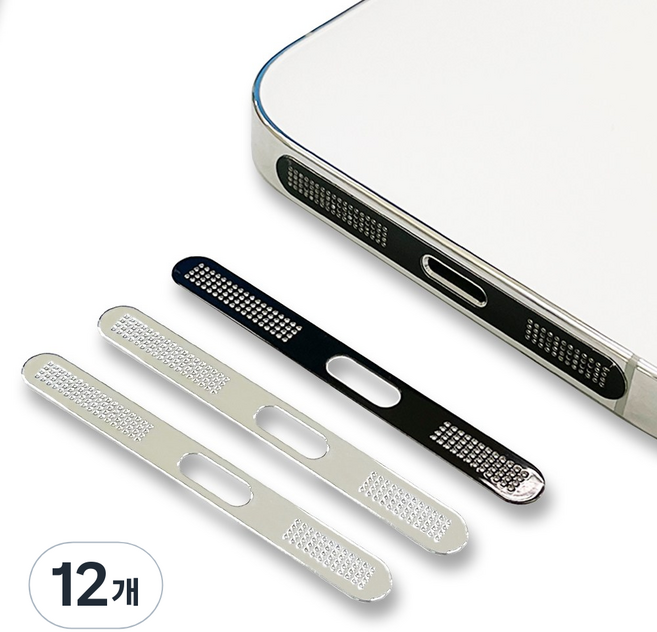 네츄럴파크 아이폰 먼지 차단 스티커 메탈 일체형 4P 마이크 스피커 마개, 블랙2,실버2, 12개