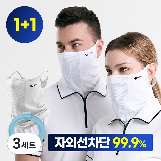 위시플러스 자외선차단 마스크 넥쿨링 자전거 골프 라이딩 얼굴가리개, 화이트, 3세트, 1매