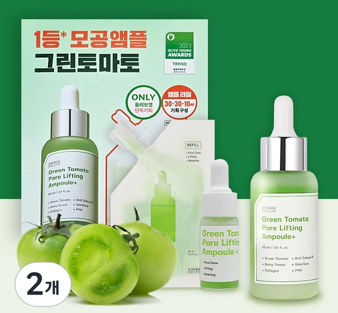 성분에디터 그린토마토앰플 모공앰플 모공축소앰플 + + 기획, 2개, 70ml - 쿠팡
