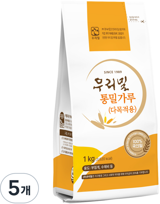 우리밀 다목적용 통밀가루 국산밀, 1kg, 5개