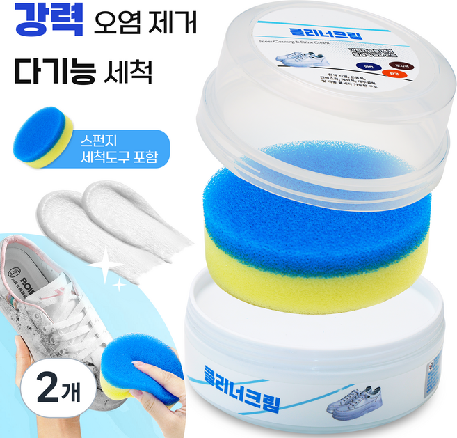 Gaayou 운동화 클리너 신발세탁 신발 백화제 다용도 클리너 고질적인 얼룩제거 화이트슈즈클리너 백화제, 2개, 350g