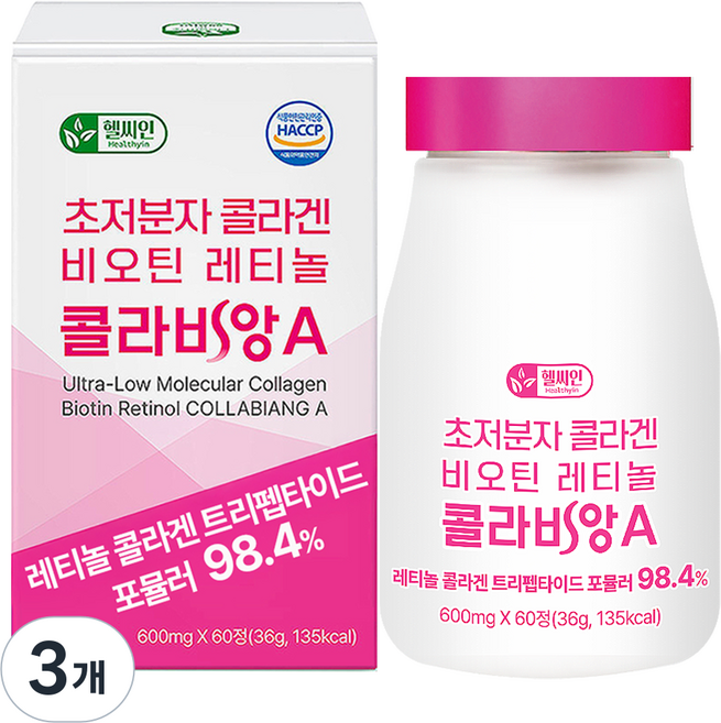 트리펩타이드 콜라겐 레티놀 초저분자 어린콜라겐 다이펩타이드 식약청인증 해썹 비오틴 피쉬 콜라비앙A, 3개, 60정