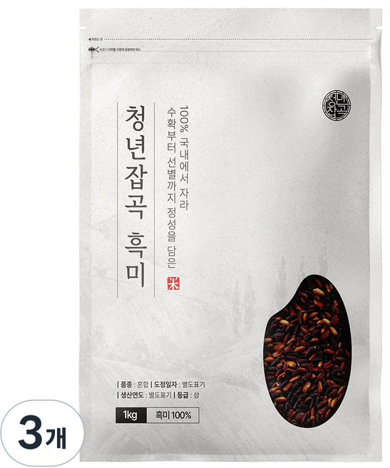 청년잡곡 쌀 국산 흑미, 3개, 1kg