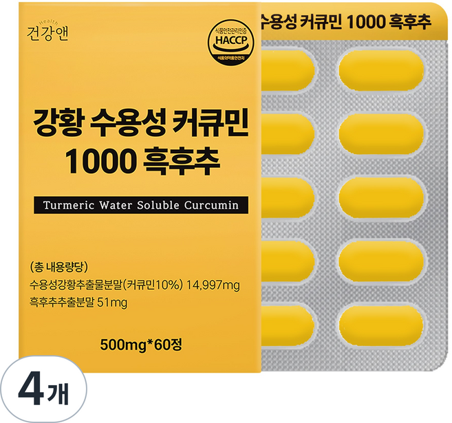 강황 수용성 커큐민 1000 흑후추 식약청인증 HACCP 건강앤, 60정, 4개