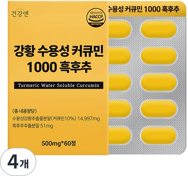 강황 수용성 커큐민 1000 흑후추 식약청인증 HACCP 건강앤, 60정, 4개 - 쿠팡
