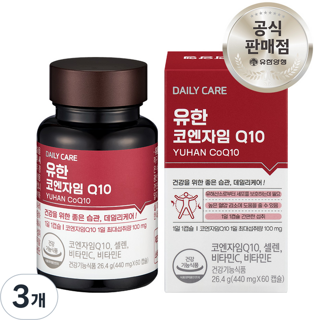 유한양행 유한 코엔자임 큐텐 Q10 항산화 비타민 코큐텐 혈압감소 영양제, 60회분, 3개