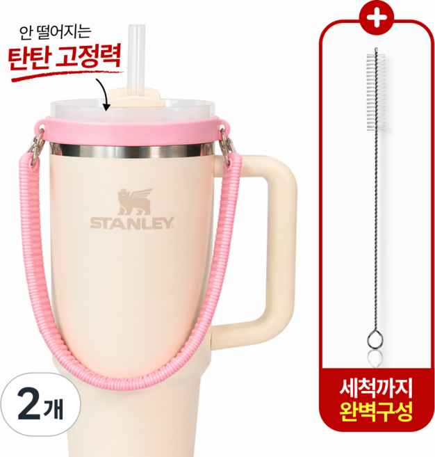 핏템 절대 안 빠지는 텀블러 스트랩+빨대 청소솔, MH_핑크, 2개